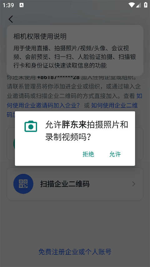 截图4